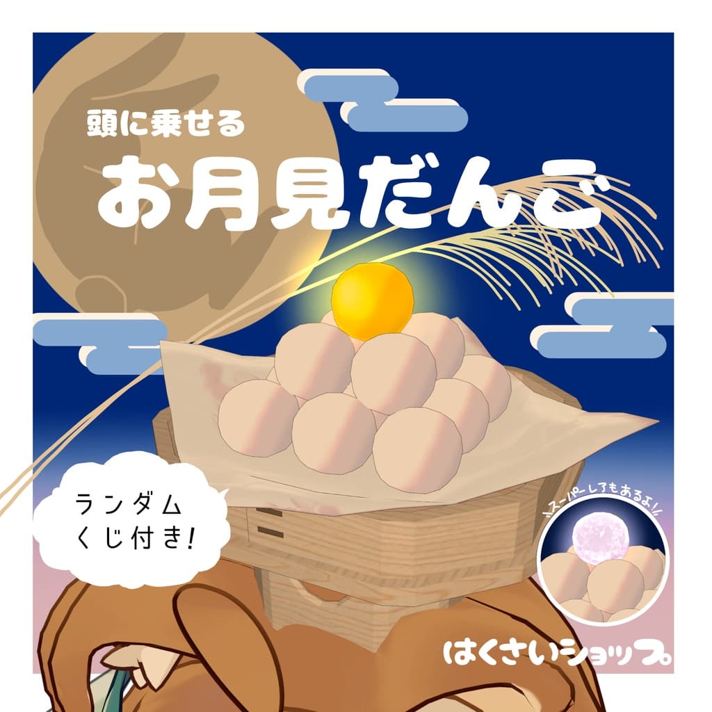 商品画像 1