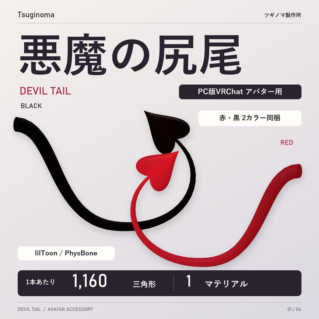 商品画像 1