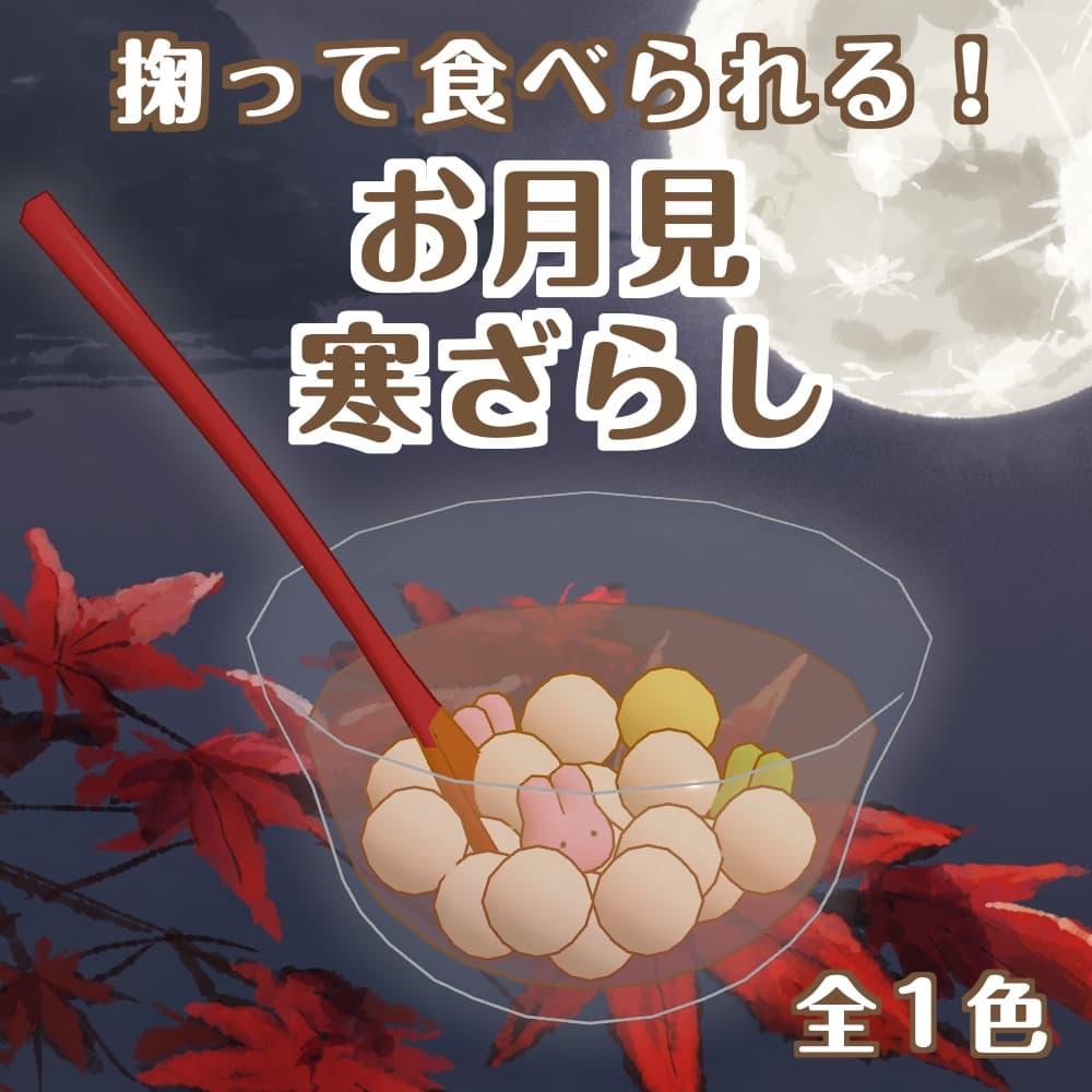 商品画像 1